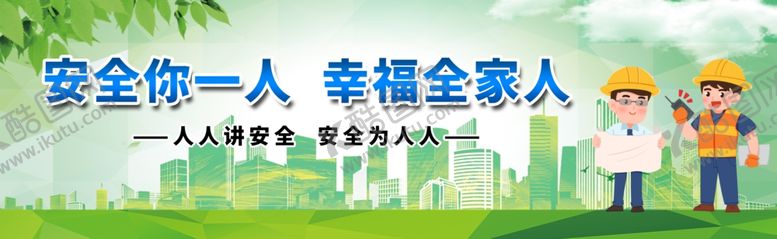 编号：20750404140114371481【酷图网】源文件下载-工地围挡