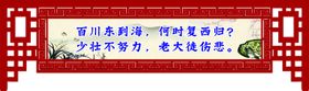 编号：36251009241745533945【酷图网】源文件下载-文化背景墙 学校知识 企业文化