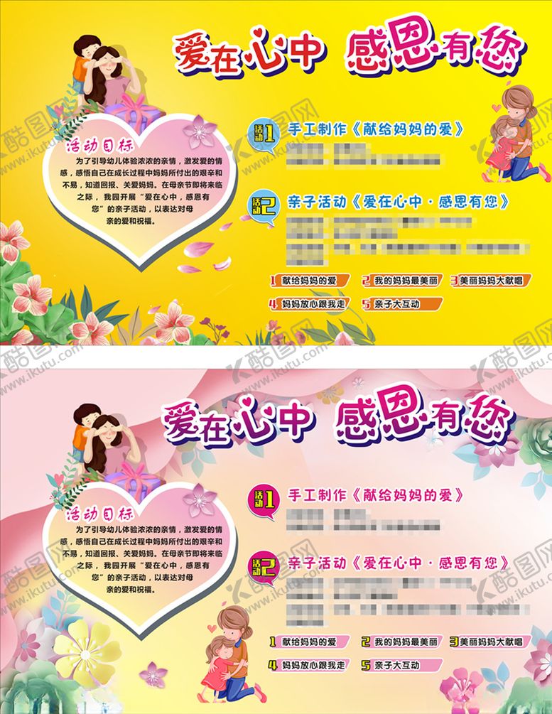 编号：64150910060310051265【酷图网】源文件下载-爱在心中感恩有您