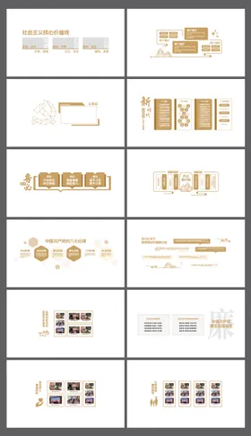 党建文化走廊六大建设文化墙背景板