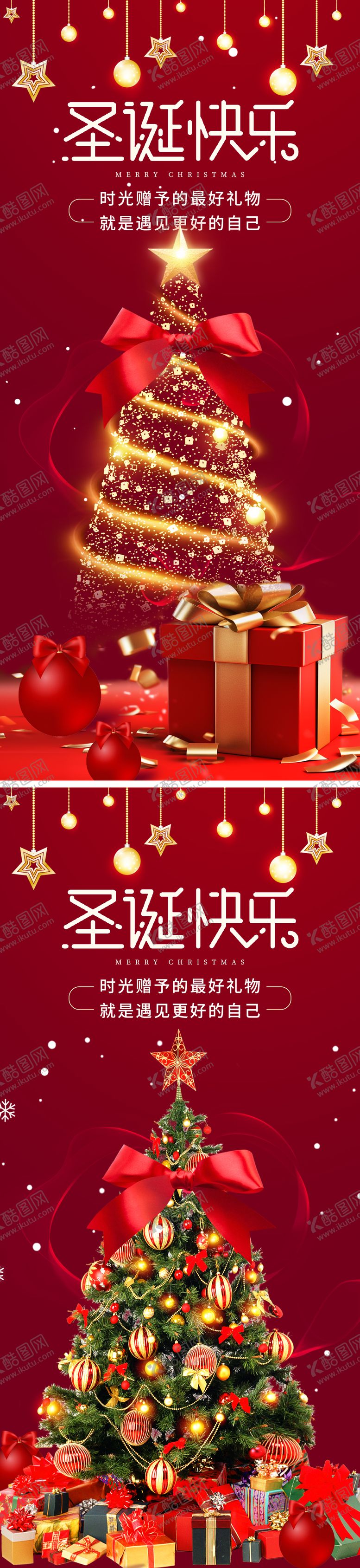 编号：88561512230201407422【酷图网】源文件下载-地产圣诞节平安夜系列海报