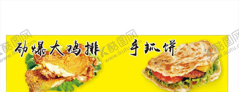 编号：13796710090335283228【酷图网】源文件下载-松鼠大鸡排