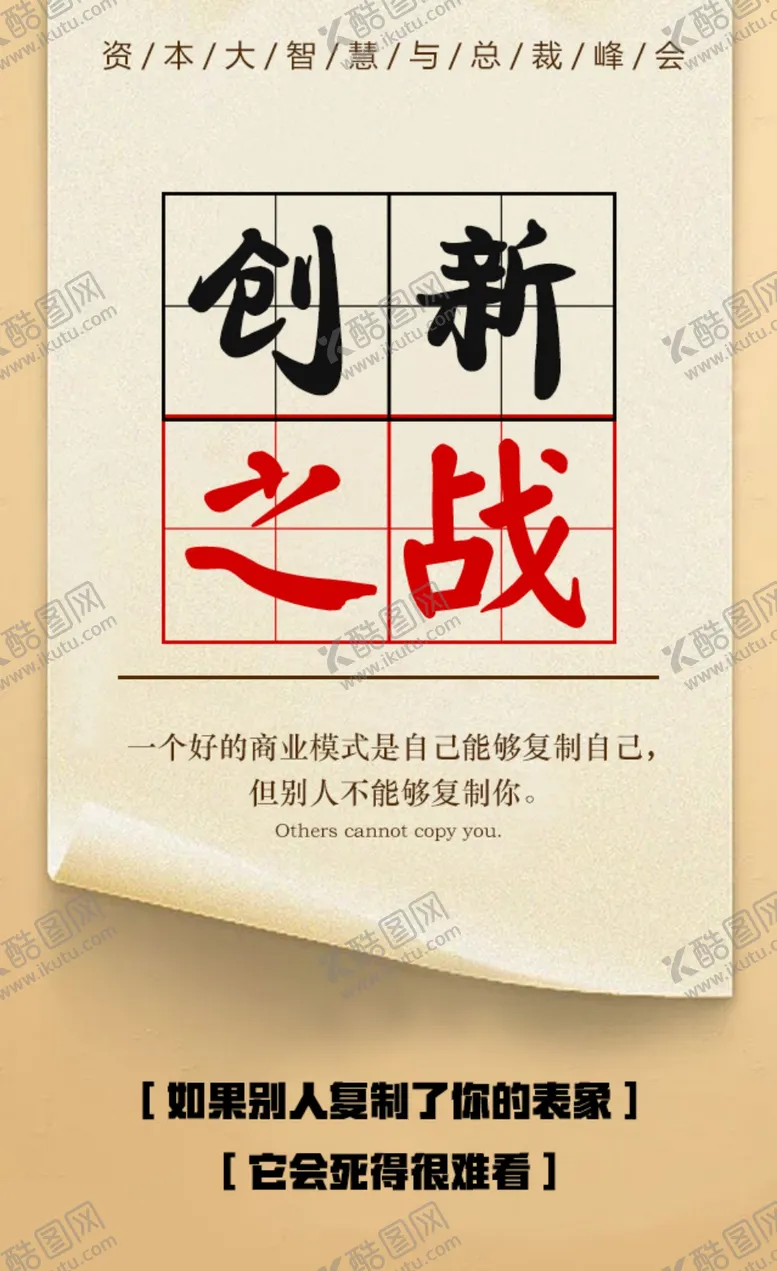 编号：42468604210018024409【酷图网】源文件下载-企业海报金融海报企业文化
