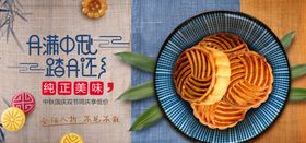 月满中秋