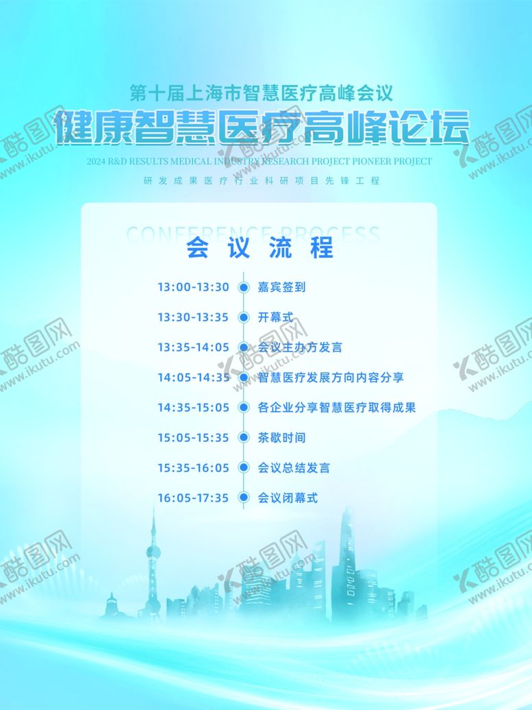 编号：75653201270336158963【酷图网】源文件下载-医学论坛