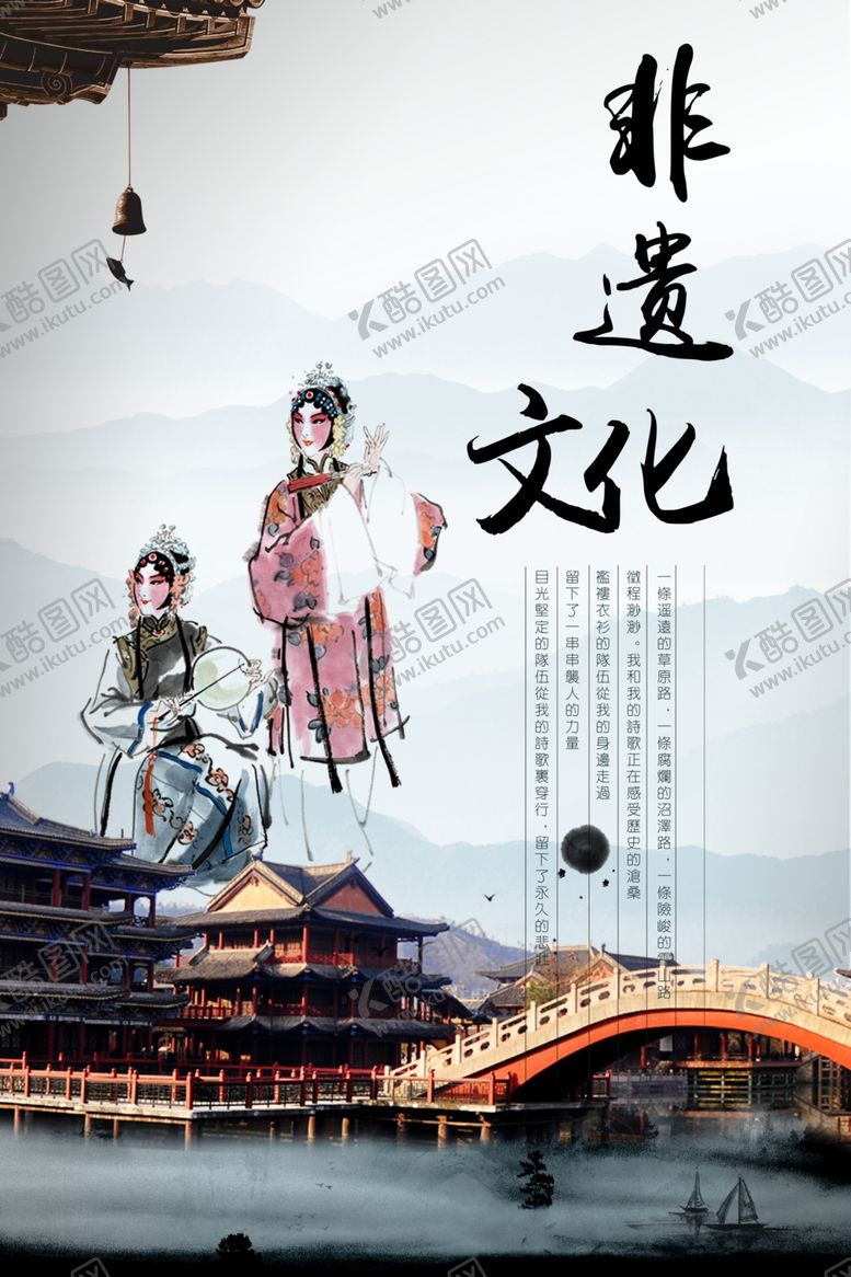 编号：65608605041632075095【酷图网】源文件下载-非遗文化社会公益宣传海报