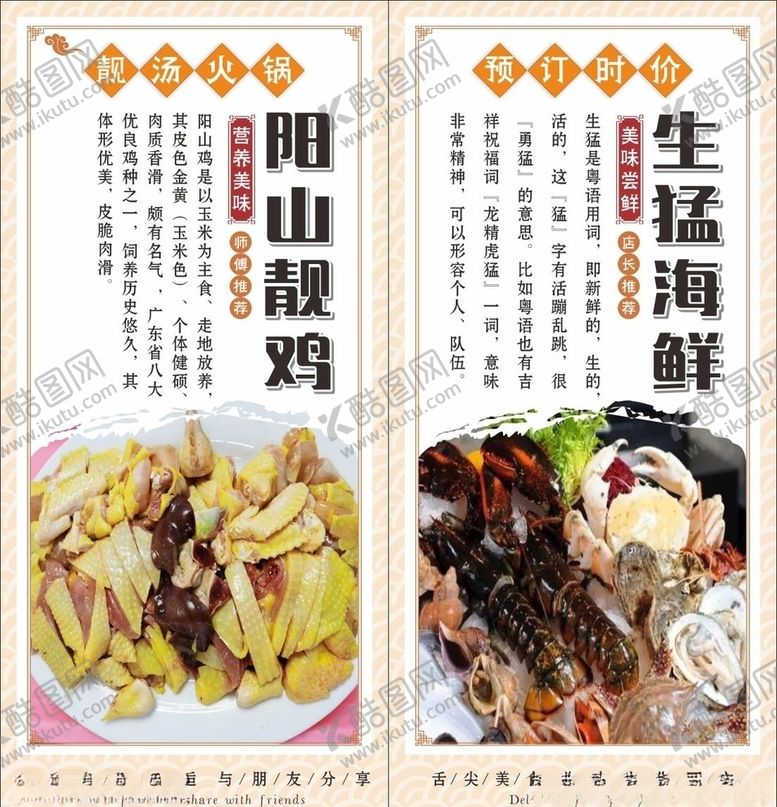编号：37767105181050007829【酷图网】源文件下载-菜品