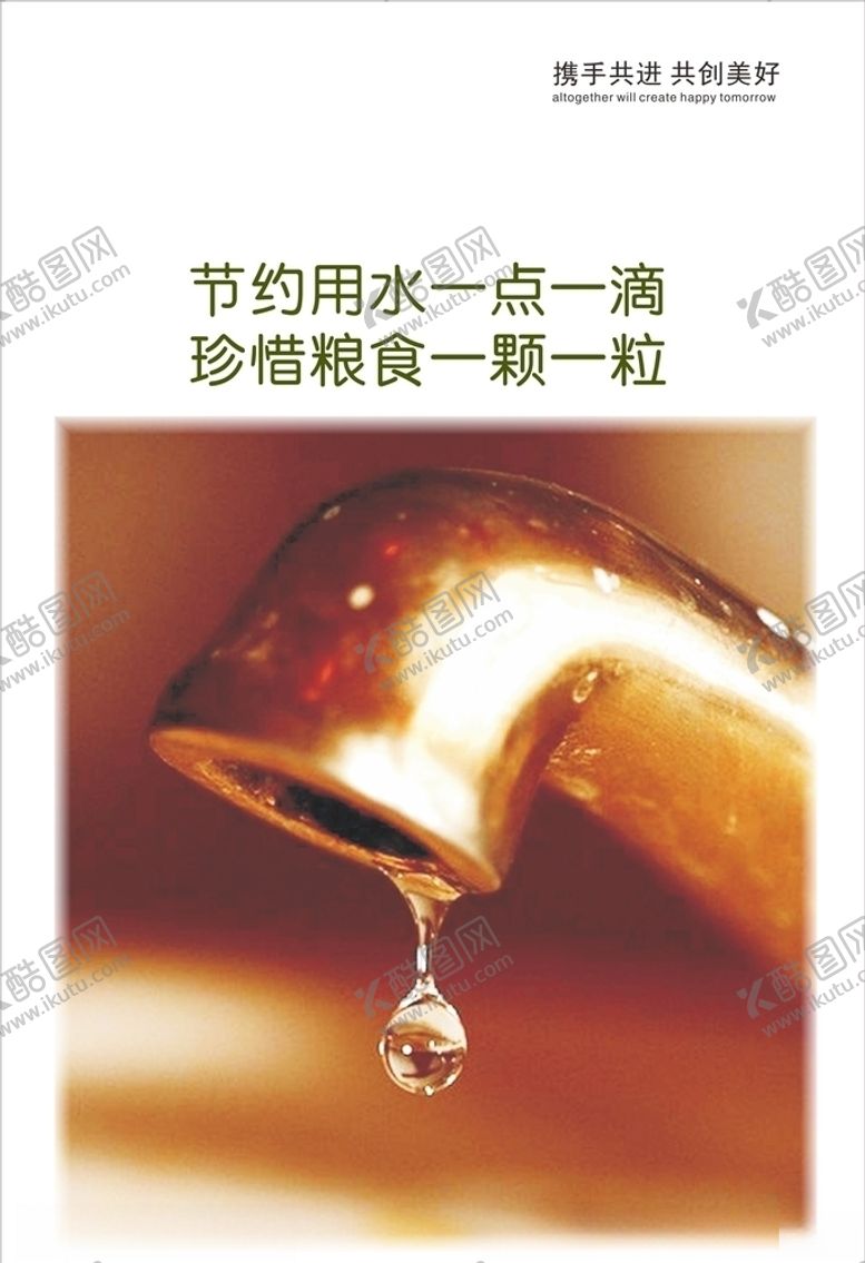 编号：66532409161324584528【酷图网】源文件下载-食堂文化