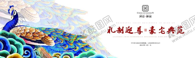 编号：87909005022003407105【酷图网】源文件下载-新中式围挡