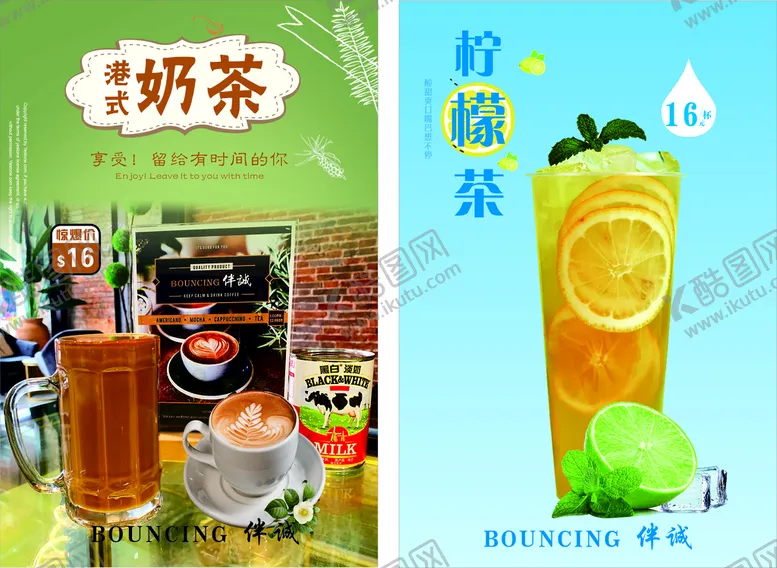 编号：26125701240955568653【酷图网】源文件下载-奶茶柠檬水