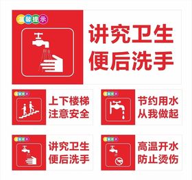 卫生间标识牌