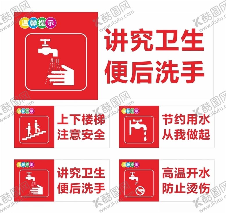 编号：56507907091819469747【酷图网】源文件下载-卫生间标识牌