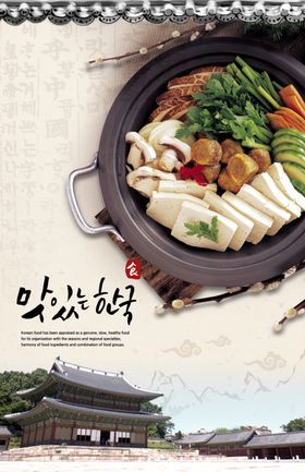 美食