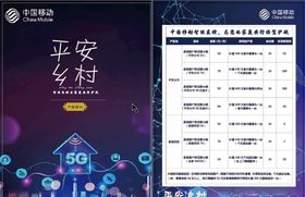 移动单页