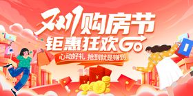 双十一提前购促销海报