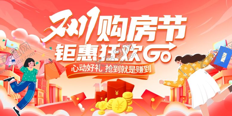 编号：65403111021729003112【酷图网】源文件下载-双十一提前购促销海报