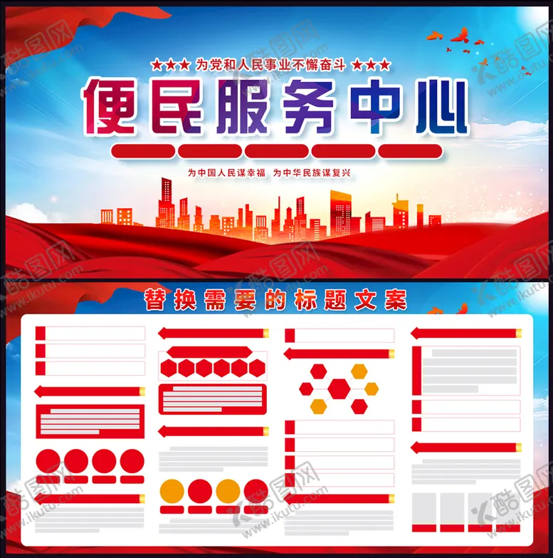 编号：43421910201249338319【酷图网】源文件下载-便民服务中心