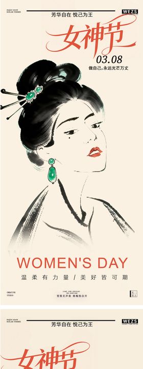 38妇女节女神节简约中式插画海报