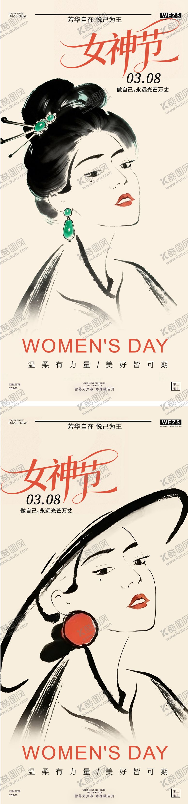 编号：89914903090204171475【酷图网】源文件下载-38妇女节女神节简约中式插画海报