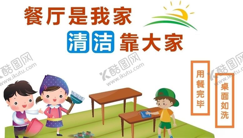 编号：34415907131514272176【酷图网】源文件下载-幼儿园