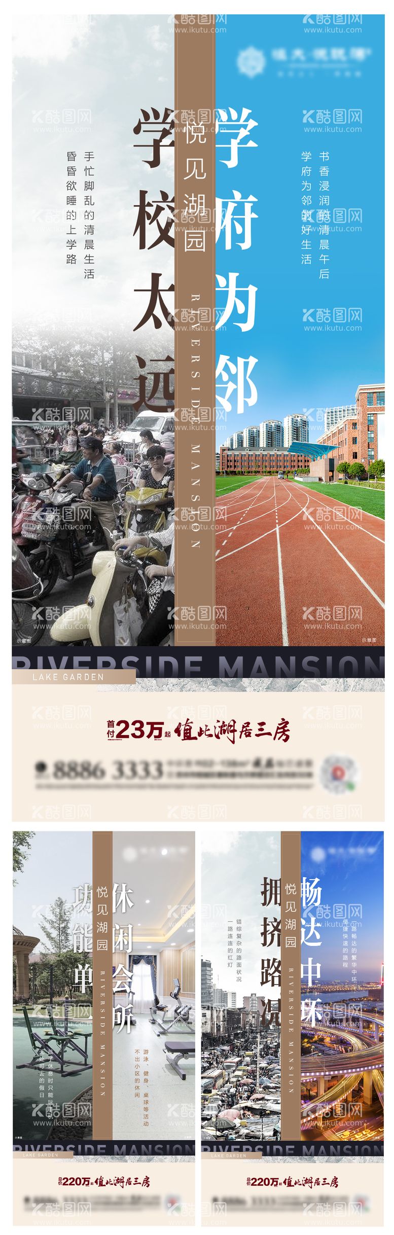 编号：97885611241525369426【酷图网】源文件下载-新旧对比