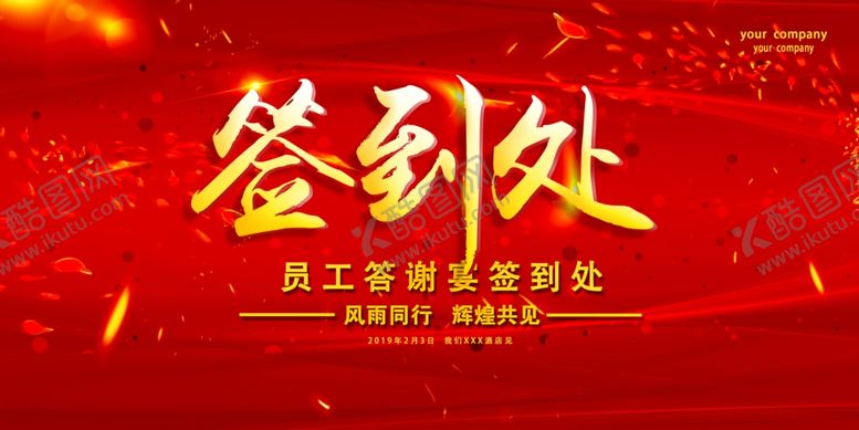 编号：41243004170220534840【酷图网】源文件下载-签到处