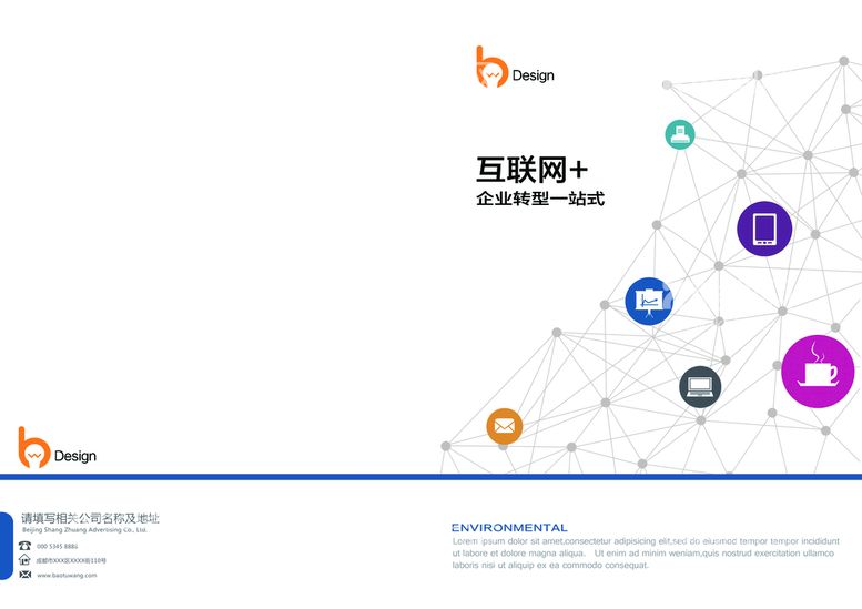 编号：53782409201430039830【酷图网】源文件下载-企业画册科技封面