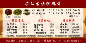 烤肉店价目表桌签台签