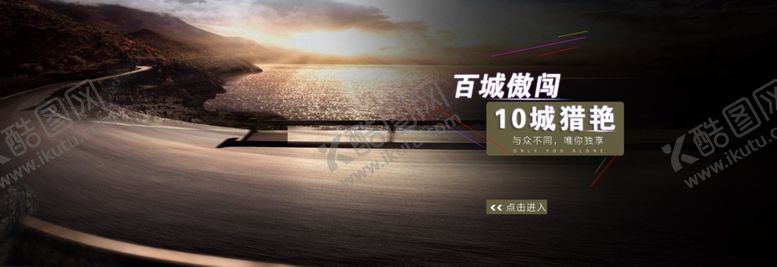 编号：96037307131848349983【酷图网】源文件下载-汽车