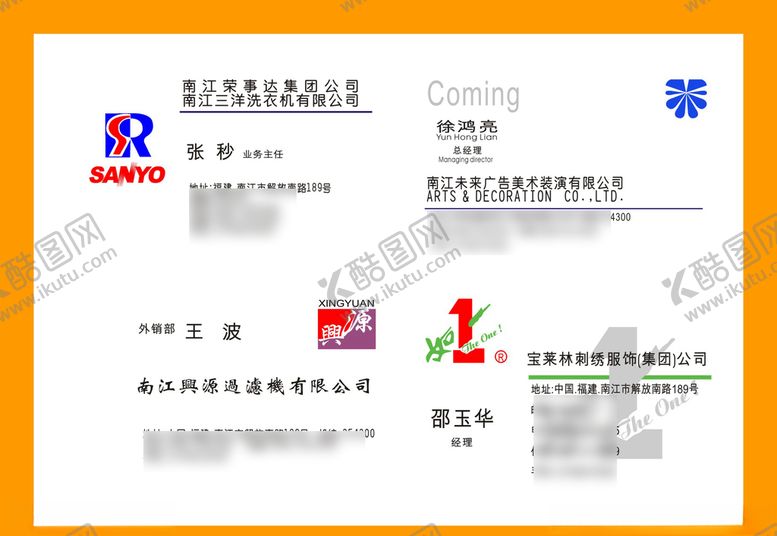 编号：15701807140134365146【酷图网】源文件下载-卡片名片设计