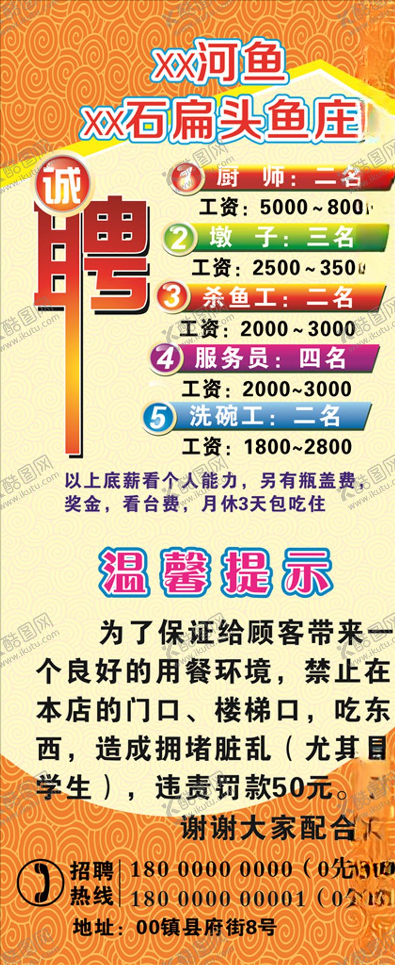 编号：29777805091555004526【酷图网】源文件下载-招聘聘