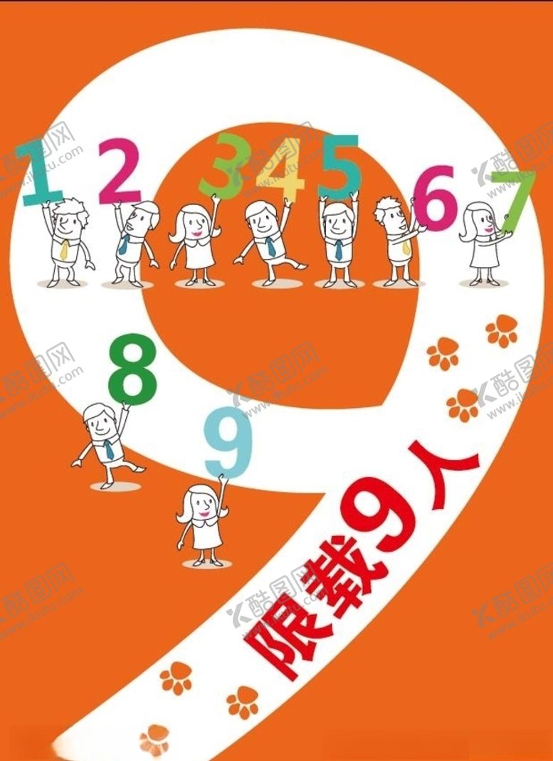 编号：60989509090556374565【酷图网】源文件下载-电梯限载9人