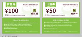 科技VI代金券