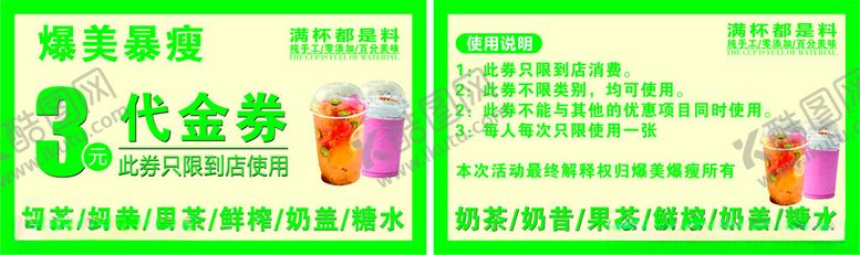 编号：11766801270343582320【酷图网】源文件下载-代金券