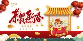 牛年新春