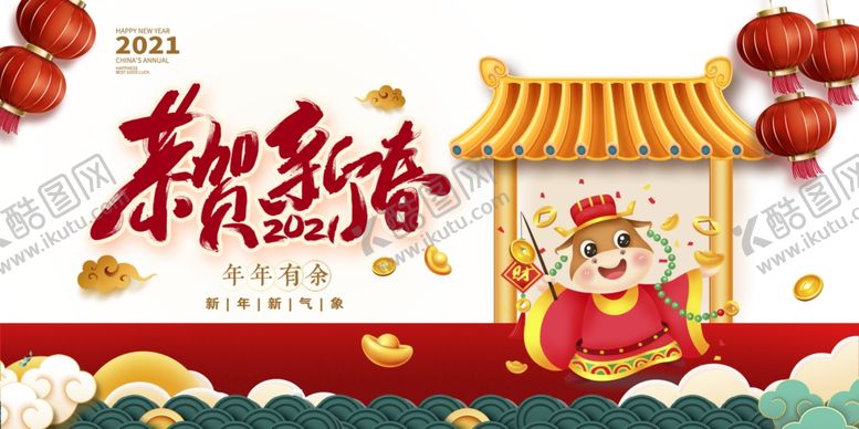 编号：65134806260525333541【酷图网】源文件下载-牛年新春