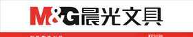 晨光文具