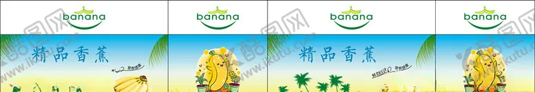 编号：95413107020304093917【酷图网】源文件下载-香蕉包装盒