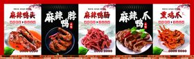 麻辣鸭头鸭脖熟食熏酱鸡爪