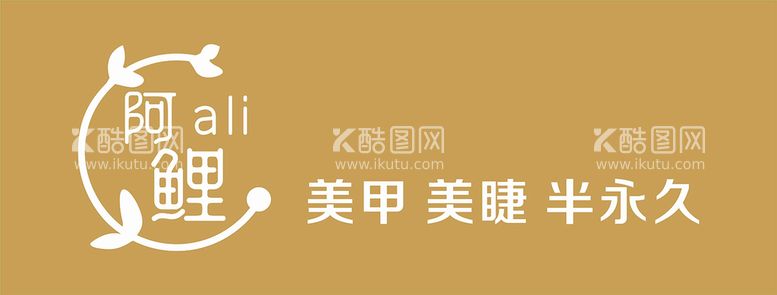 编号：37099911021031198297【酷图网】源文件下载-美业logo门头招牌