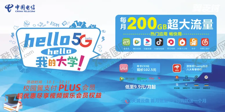 编号：24393405051120479030【酷图网】源文件下载-hello我的大学