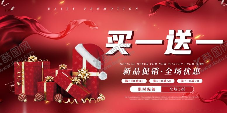 编号：90576504250210415401【酷图网】源文件下载-买一送一