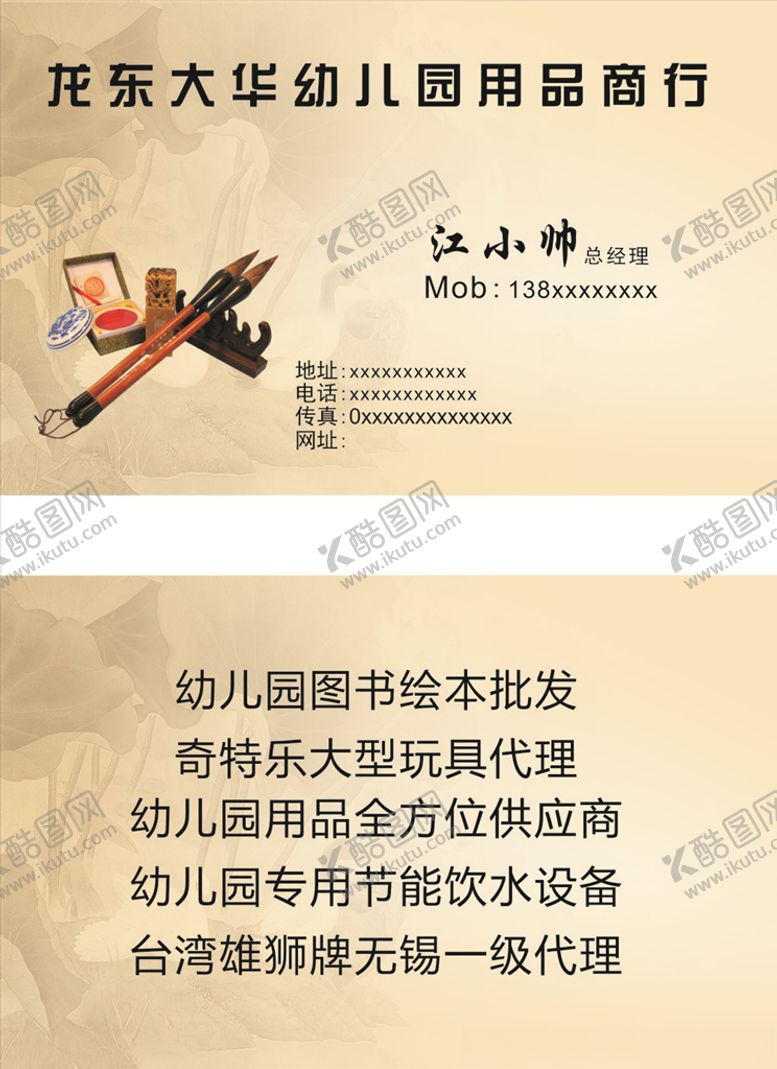 编号：76613611010415023399【酷图网】源文件下载-商店名片