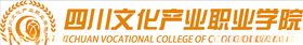 四川文化产业职业学院logo
