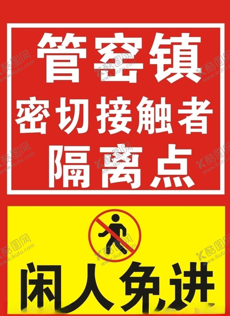 编号：48061010230241067114【酷图网】源文件下载-隔离室