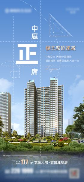 中庭正席海报