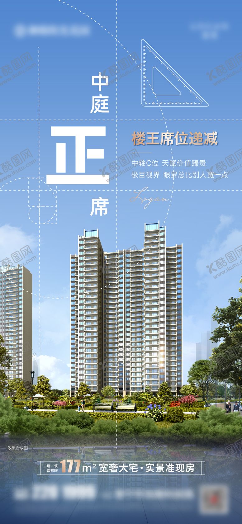 编号：21608305230014419585【酷图网】源文件下载-中庭正席海报