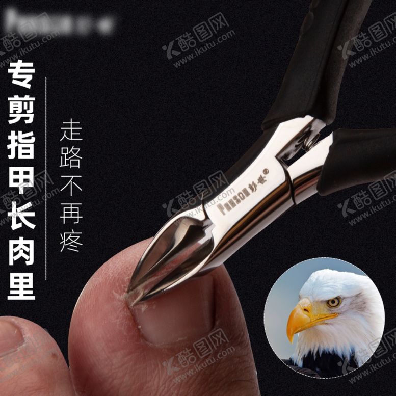 编号：76552109160644502474【酷图网】源文件下载-鹰嘴钳原创鹰嘴钳