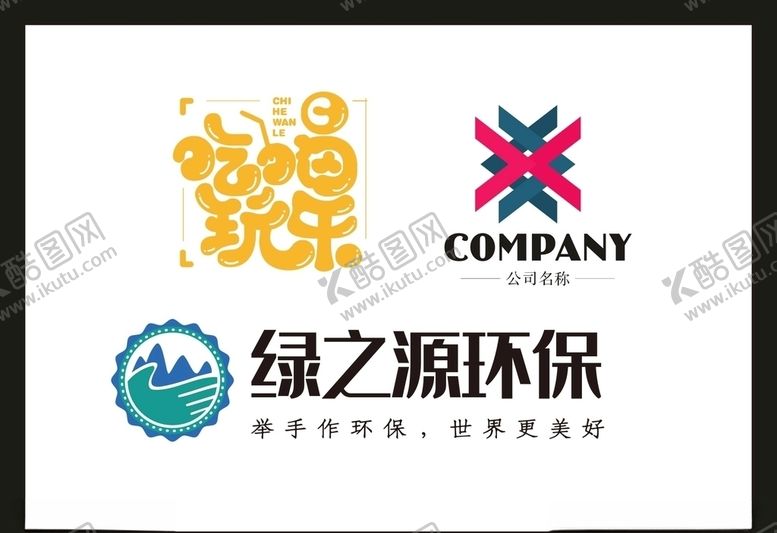 编号：10870010241300592940【酷图网】源文件下载-LOGO设计