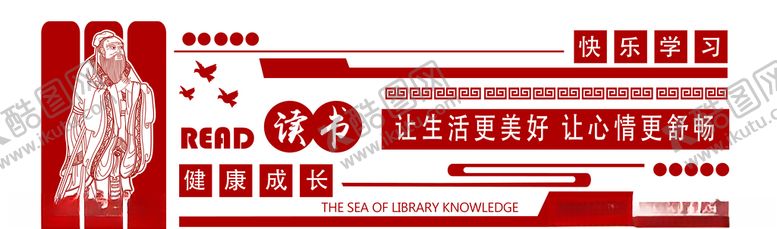编号：67938711010451485871【酷图网】源文件下载-校园文化墙